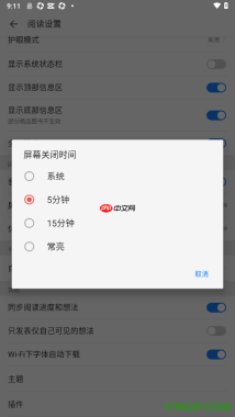 掌阅手机版设置屏幕关闭时间为常亮显示的方法