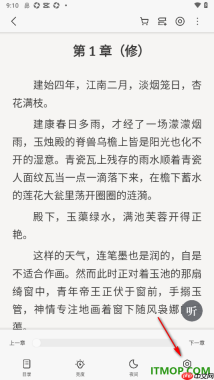 掌阅手机版设置屏幕关闭时间为常亮显示的方法