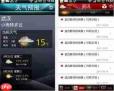 都市时报手机版怎么设置绑定社交媒体账户