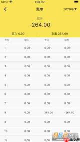 安心记账手机版如何设置默认记账类型为收入