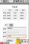 安心记账手机版如何设置默认记账类型为收入