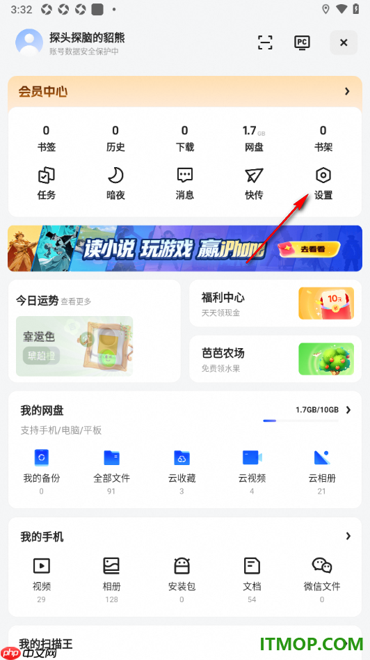 夸克手机版设置网页页面显示暗黑色主题的方法