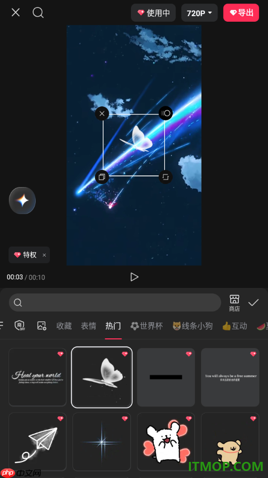 剪映手机版设置给视频画面加入动态贴纸的方法