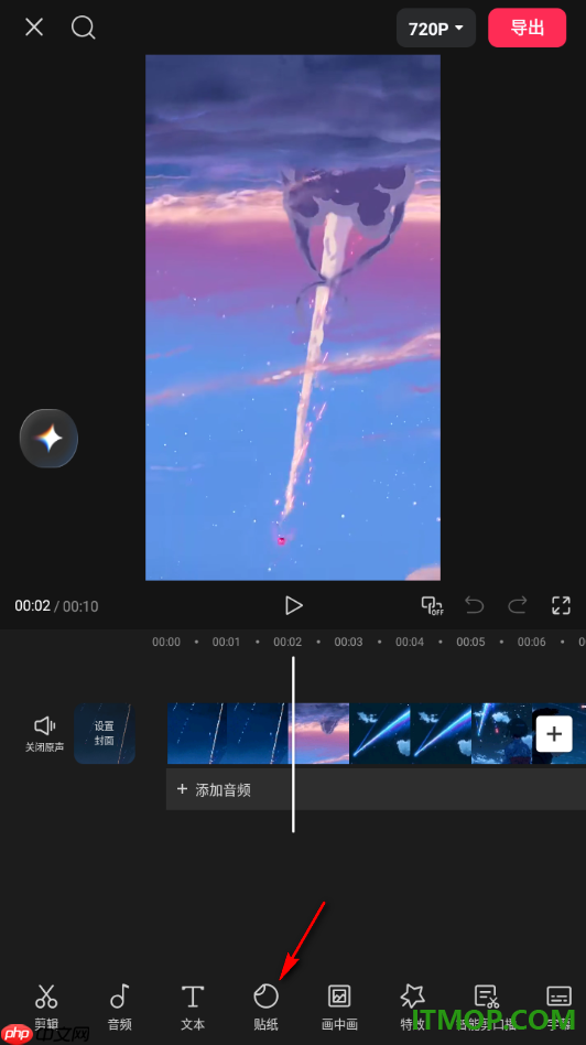 剪映手机版设置给视频画面加入动态贴纸的方法