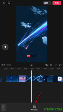 剪映手机版设置画中画让两个视频在一个画面上同时播放的方法