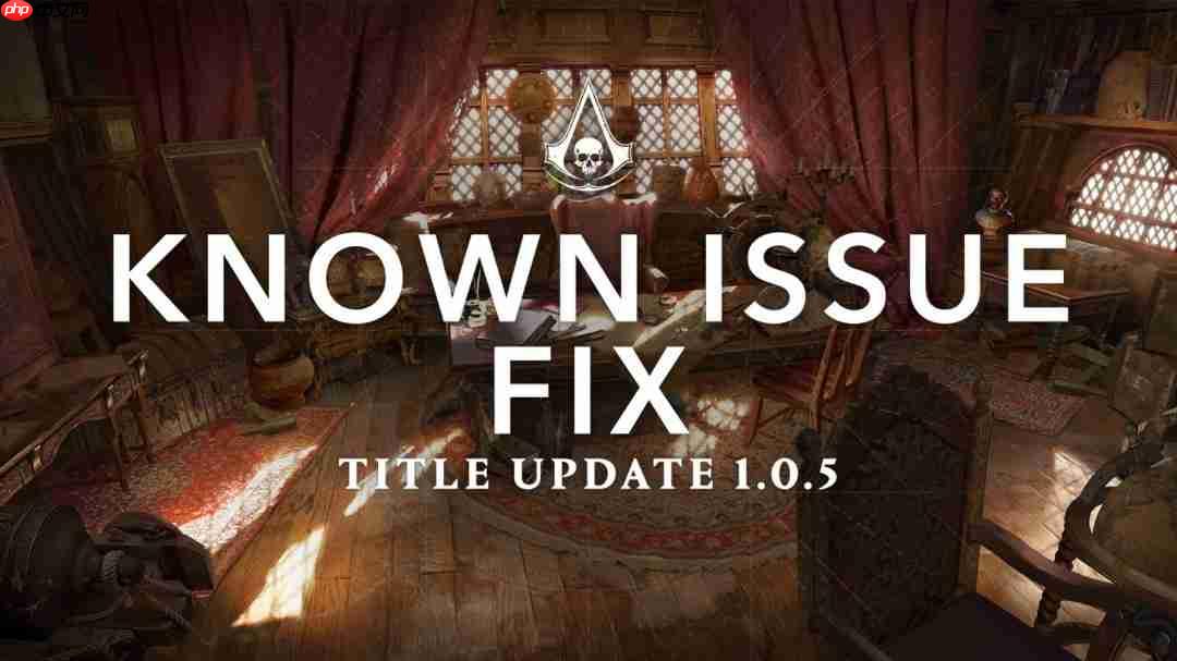 《刺客信条:黑旗》重制版发布1.0.5补丁 只针对PC!