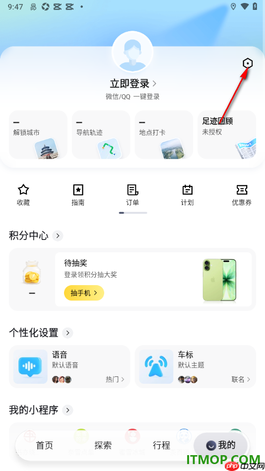 腾讯地图手机版设置启用地图推荐信息展示的方法