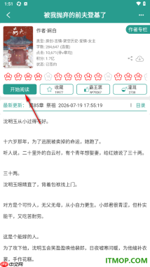 晋江小说阅读手机版设置更改翻页模式为滚动翻页的方法