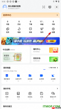 夸克手机版设置将工具栏固定在底部的方法
