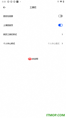 夸克手机版设置将工具栏固定在底部的方法