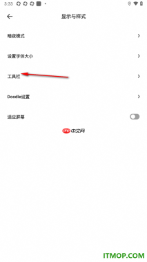 夸克手机版设置将工具栏固定在底部的方法