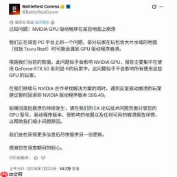 《战地6》第四赛季更新后 RTX 50系显卡频繁崩溃