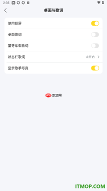 酷我音乐手机版设置启用桌面歌词的方法