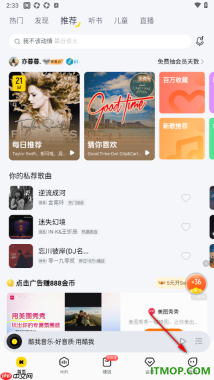 酷我音乐手机版设置启用桌面歌词的方法