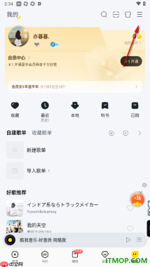 酷我音乐手机版设置启用桌面歌词的方法