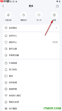 酷我音乐手机版设置启用桌面歌词的方法