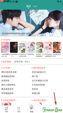 晋江小说阅读设置切换导航样式为新导航的方法