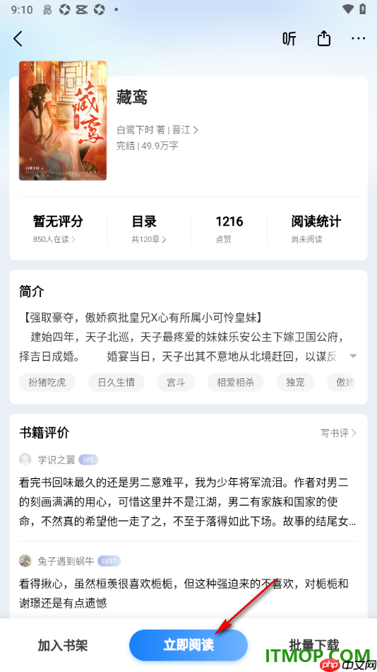掌阅手机版设置关闭音量键翻页的方法