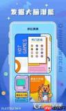 你说我猜APP怎么查看版本号