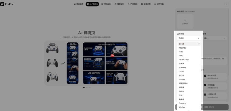 2026必备AI电商设计工具,PixPix从创作到电商海报全覆盖