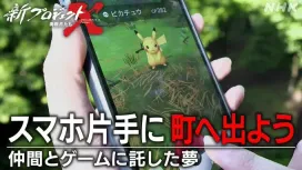 《宝可梦GO》10周年特别节目7月25日发布 下载已突破10亿