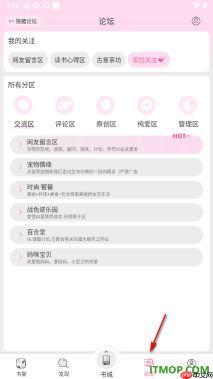 晋江小说阅读手机版设置启用论坛版块的方法