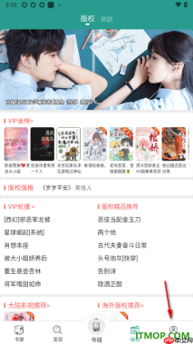 晋江小说阅读手机版设置启用论坛版块的方法