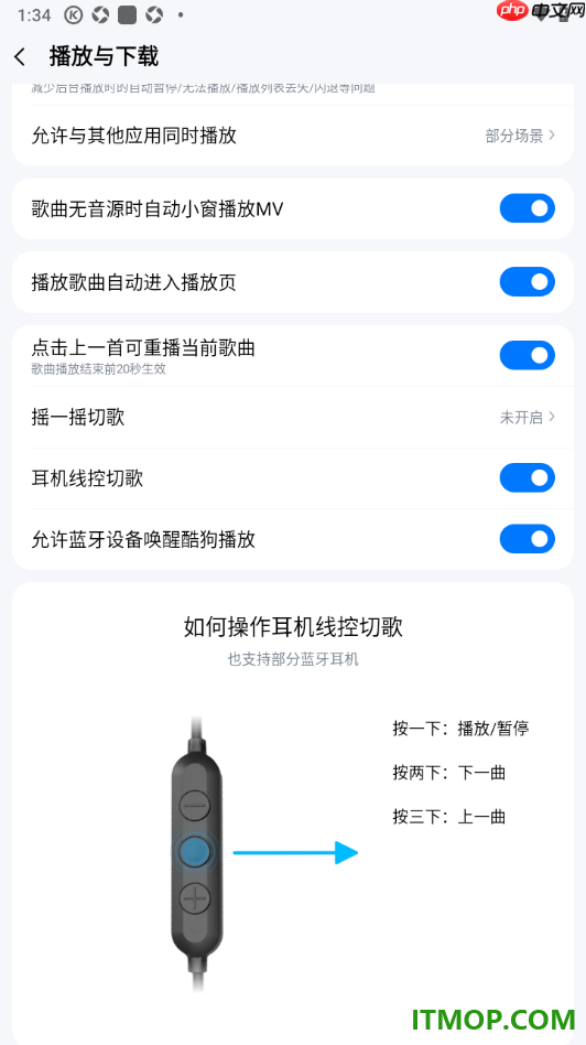 酷狗音乐手机版设置启用播放歌曲自动进入播放页的方法