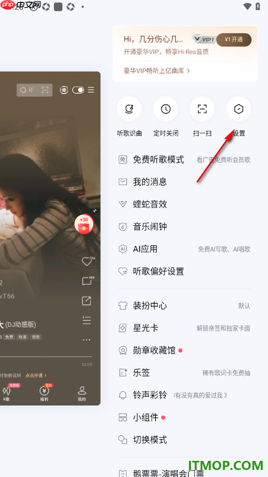 酷狗音乐手机版设置启用播放歌曲自动进入播放页的方法