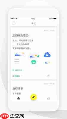 喵记多手机版如何清除缓存数据