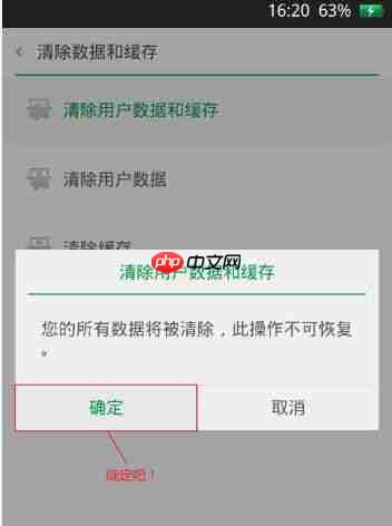 喵记多手机版如何清除缓存数据