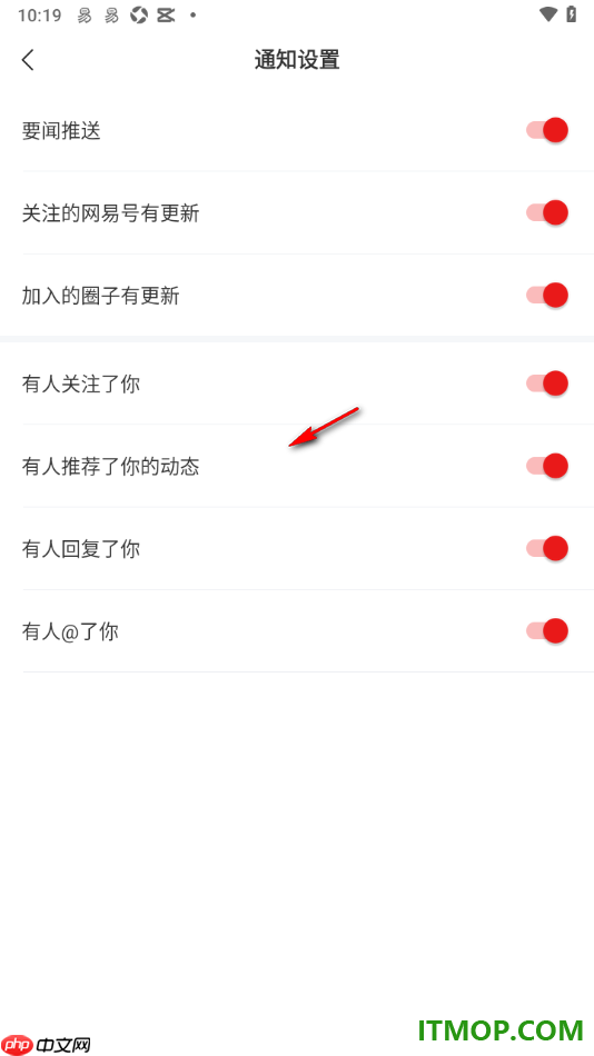 网易新闻手机版设置允许接收关注的网易号更新通知的方法