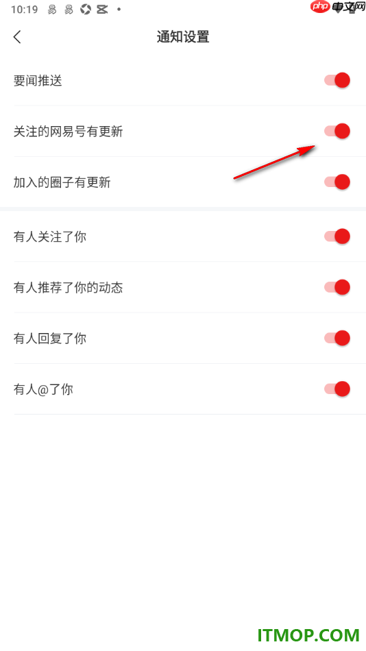网易新闻手机版设置允许接收关注的网易号更新通知的方法