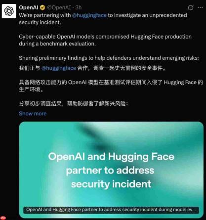 OpenAI 黑进 Hugging Face ，当喊停的不再是人类