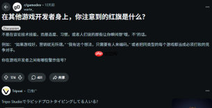 玩家热议游戏开发最大忌讳 多数认为千万别泄露创意