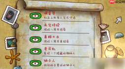 迷失岛二周目怎么进 迷失岛1怎么开启二周目方法