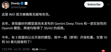刚刚,全球三大AI包揽IMO满分,击败99%人类