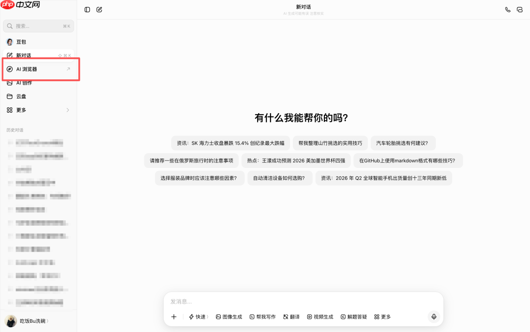 AI 浏览器,要换一种活法了