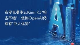 布罗克曼承认kimi k3