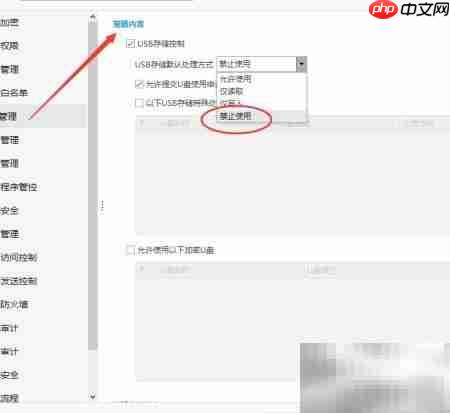禁止U盘拷贝的有效方法