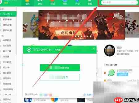 360软件管家下载定点吃糖
