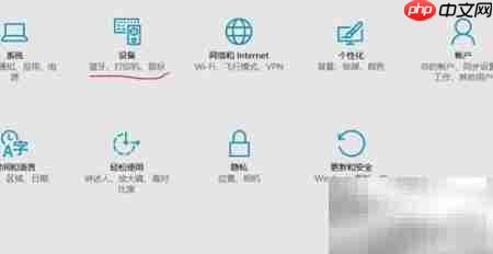 Win10添加打印机方法