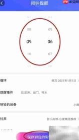 小度闹钟设置方法