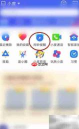 小度闹钟设置方法