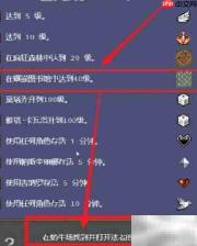 吸血鬼幸存者奶牛场速通攻略