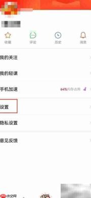 如何查看快报版本号