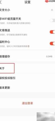如何查看快报版本号
