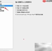 Panorama自适应多频段混合设置
