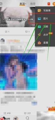 微博发Live照片教程