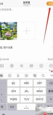 微博发Live照片教程